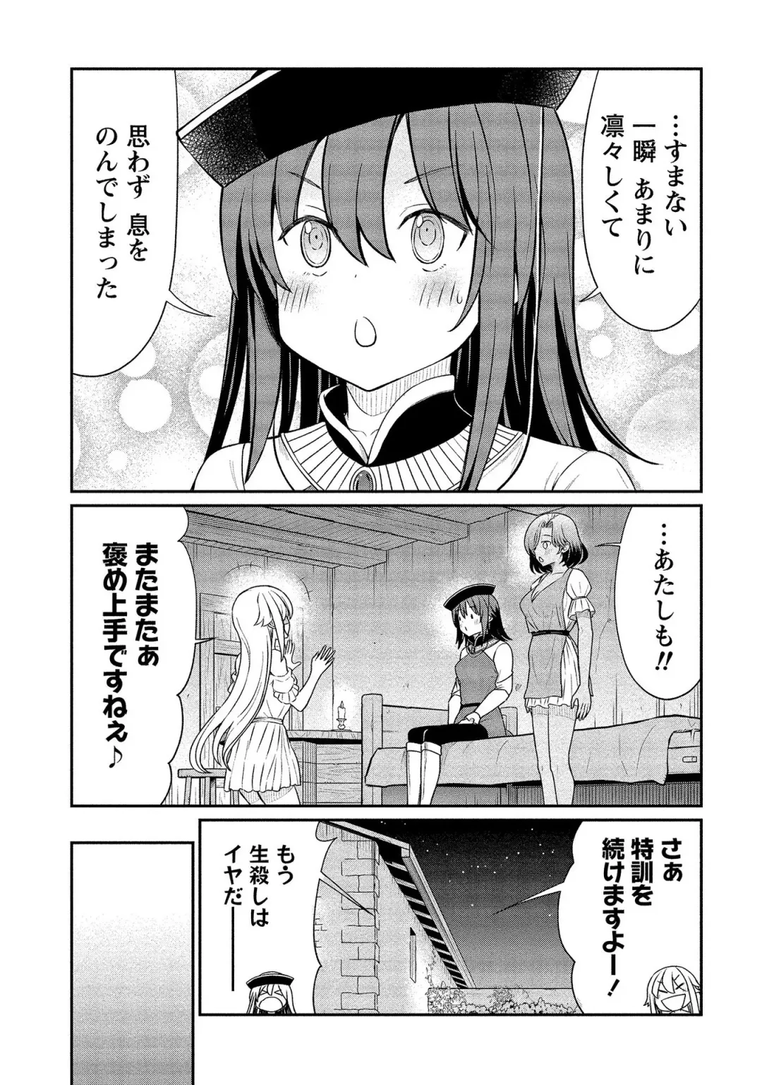 [Hinaki] Kukkorose no Himekishi to nari, Yuri Shoukan de Hataraku koto ni Narimashita vol.2 Fhentai - Page 129