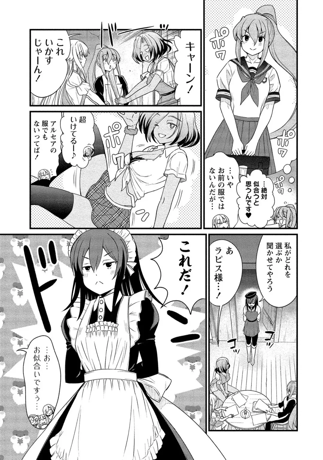 [Hinaki] Kukkorose no Himekishi to nari, Yuri Shoukan de Hataraku koto ni Narimashita vol.2 Fhentai - Page 13