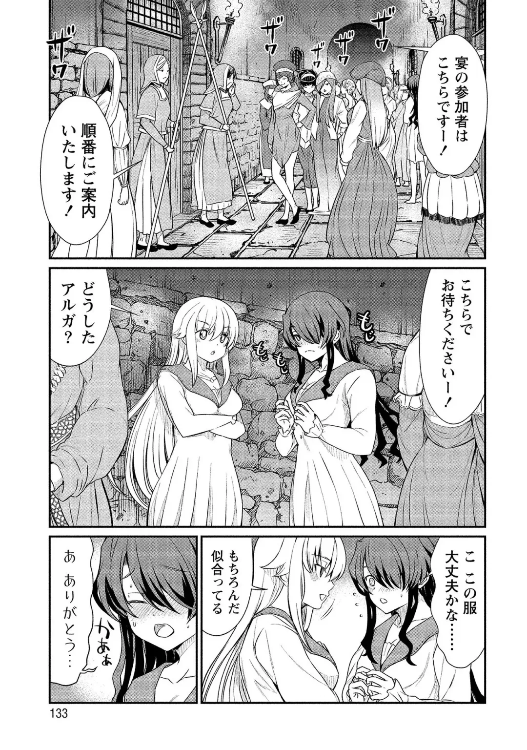 [Hinaki] Kukkorose no Himekishi to nari, Yuri Shoukan de Hataraku koto ni Narimashita vol.2 Fhentai - Page 133