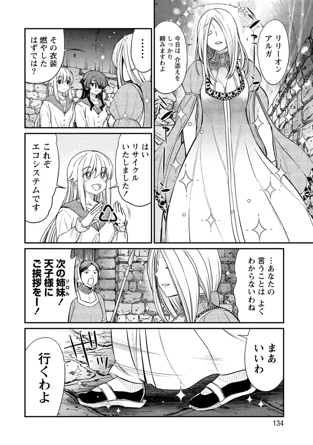 [Hinaki] Kukkorose no Himekishi to nari, Yuri Shoukan de Hataraku koto ni Narimashita vol.2 Fhentai - Page 134