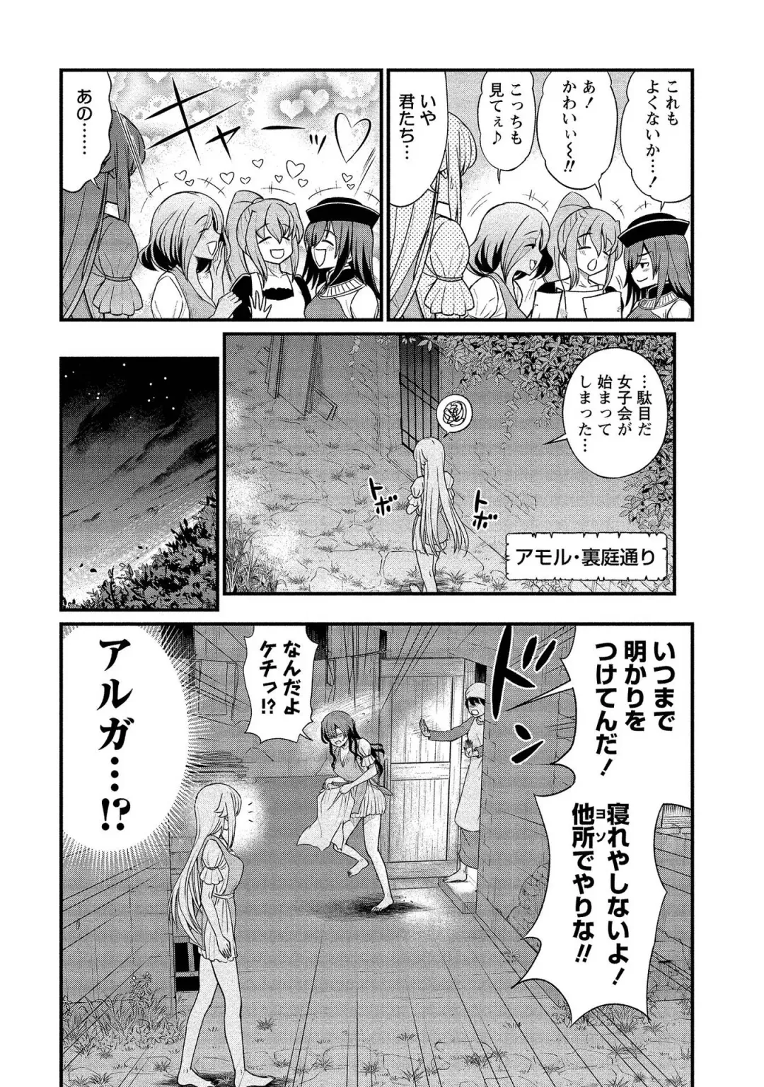 [Hinaki] Kukkorose no Himekishi to nari, Yuri Shoukan de Hataraku koto ni Narimashita vol.2 Fhentai - Page 14