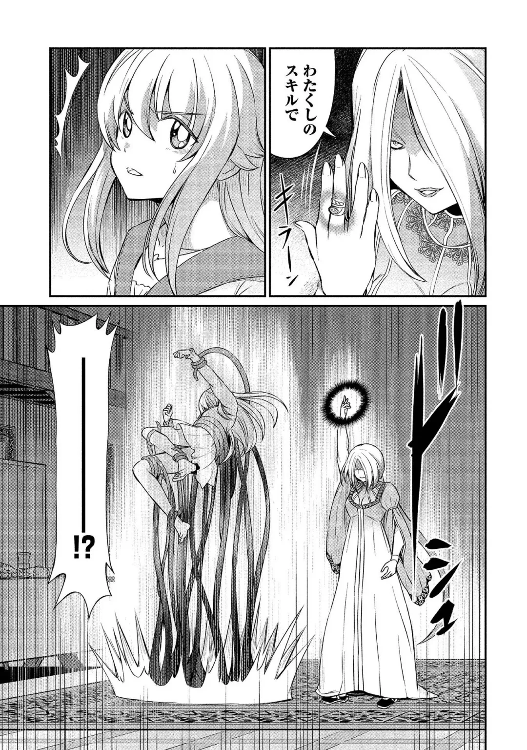 [Hinaki] Kukkorose no Himekishi to nari, Yuri Shoukan de Hataraku koto ni Narimashita vol.2 Fhentai - Page 143