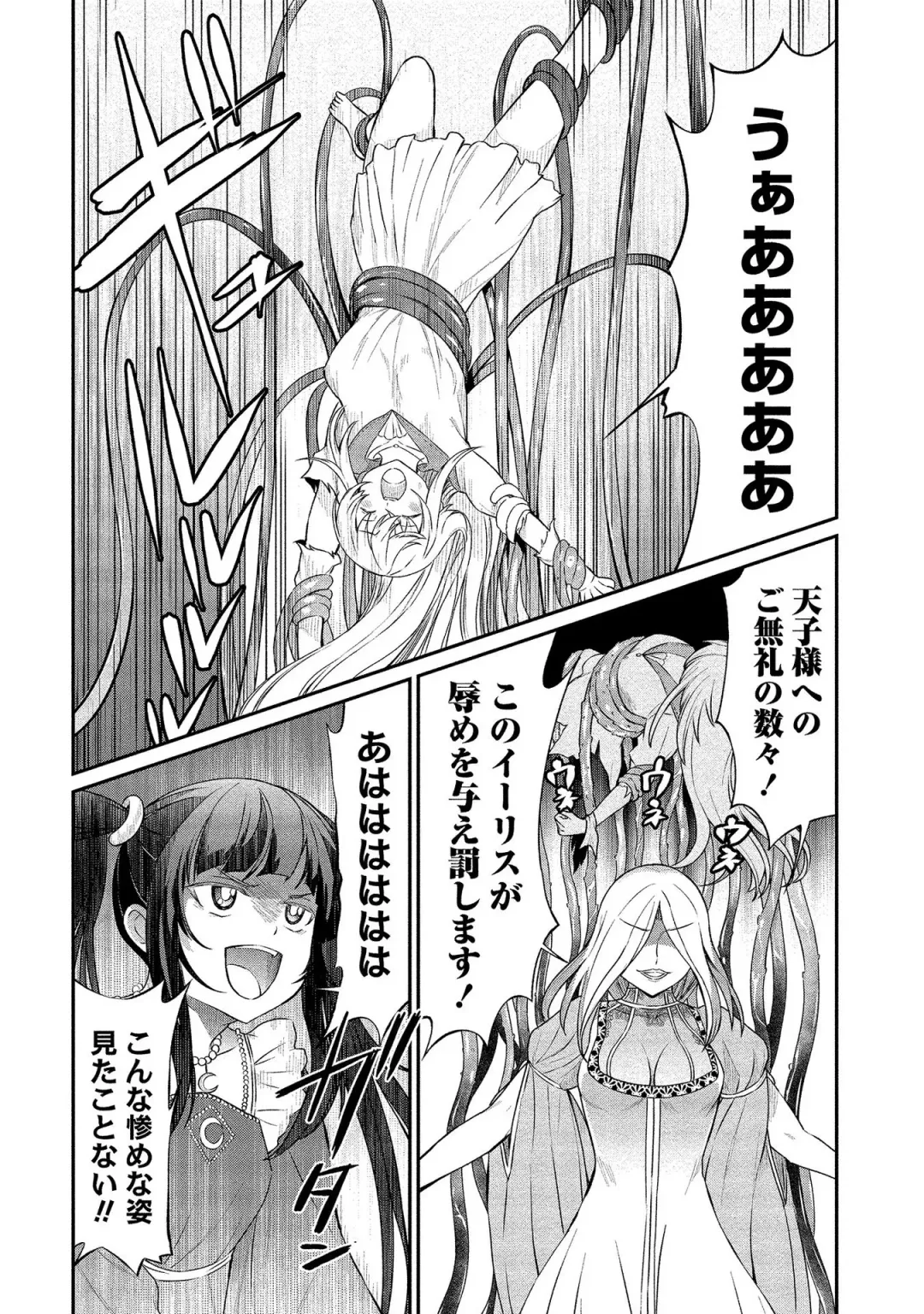 [Hinaki] Kukkorose no Himekishi to nari, Yuri Shoukan de Hataraku koto ni Narimashita vol.2 Fhentai - Page 144