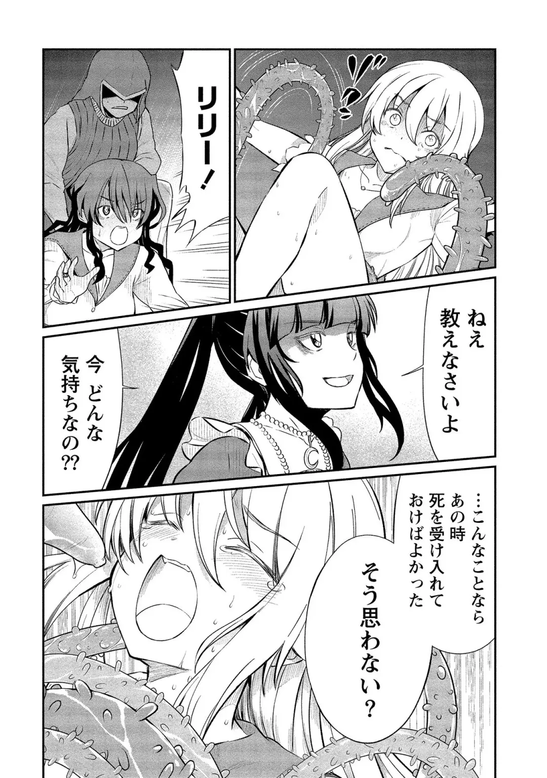 [Hinaki] Kukkorose no Himekishi to nari, Yuri Shoukan de Hataraku koto ni Narimashita vol.2 Fhentai - Page 146
