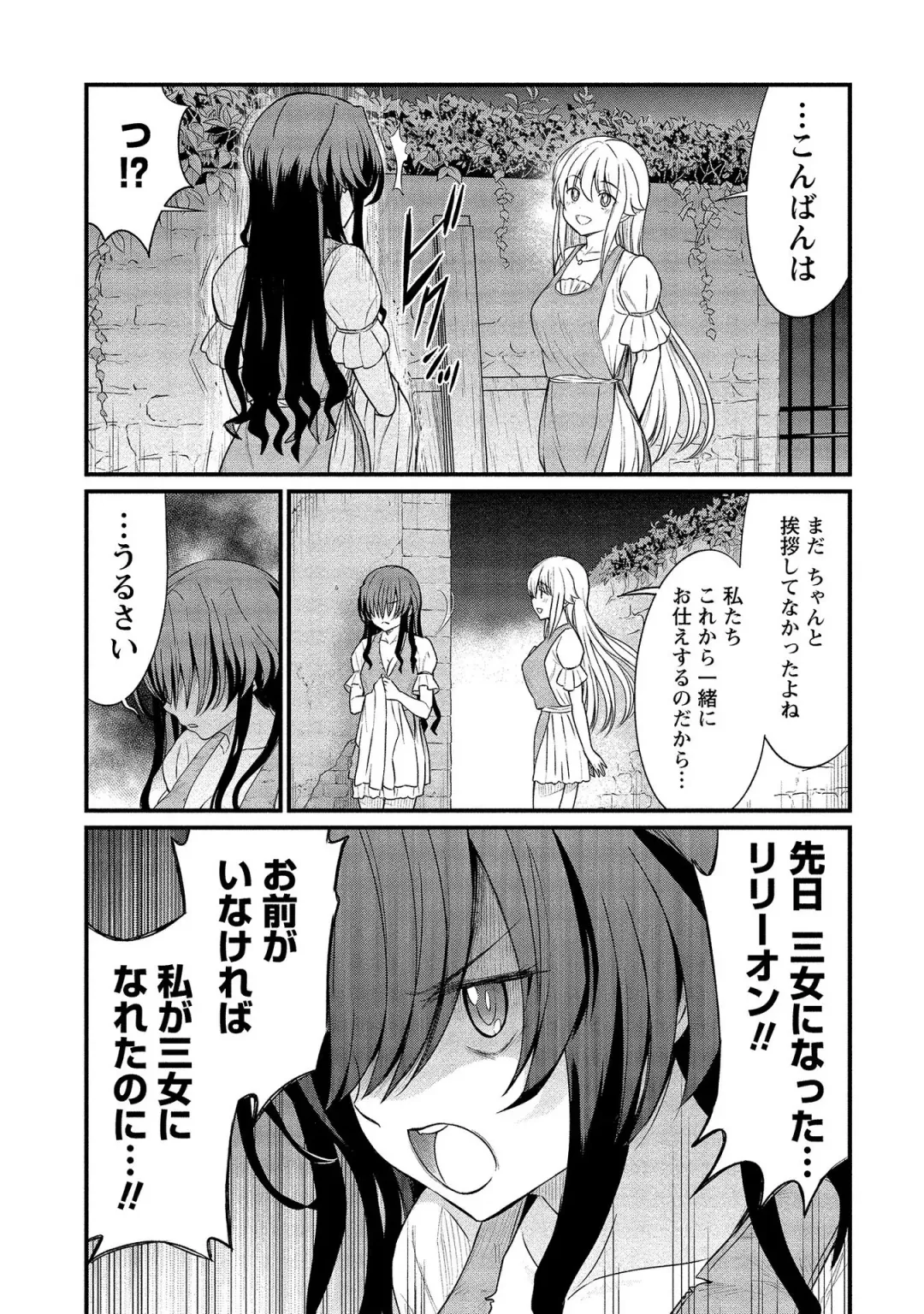 [Hinaki] Kukkorose no Himekishi to nari, Yuri Shoukan de Hataraku koto ni Narimashita vol.2 Fhentai - Page 15