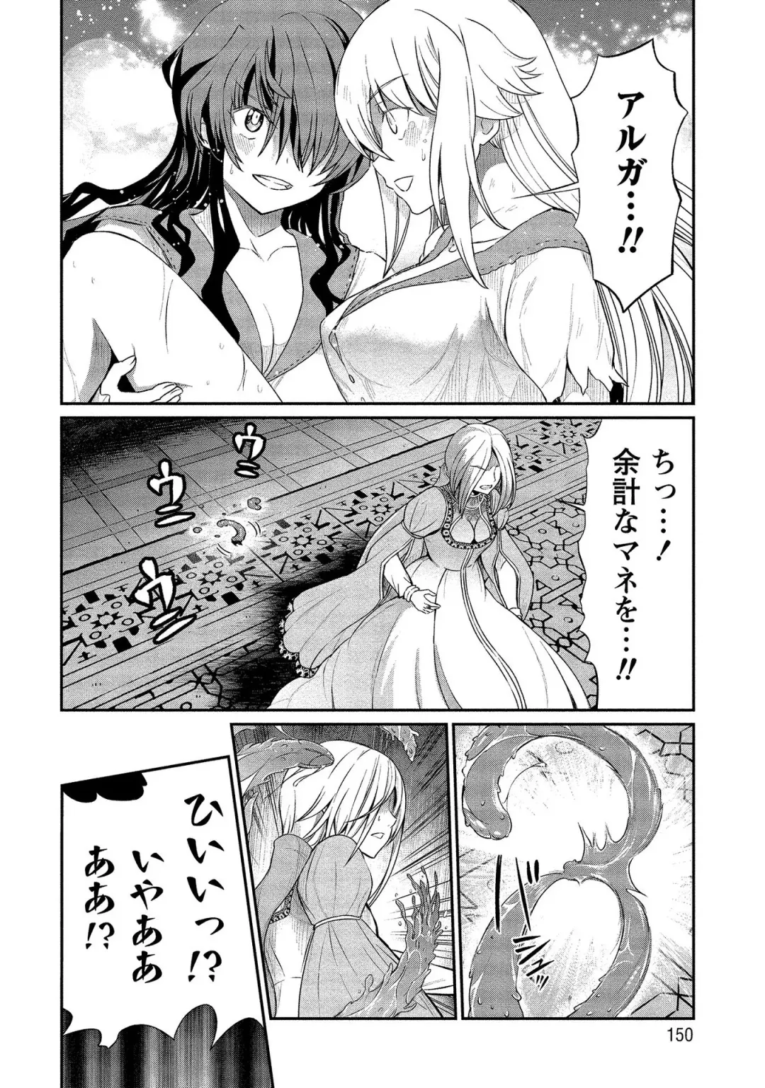 [Hinaki] Kukkorose no Himekishi to nari, Yuri Shoukan de Hataraku koto ni Narimashita vol.2 Fhentai - Page 150