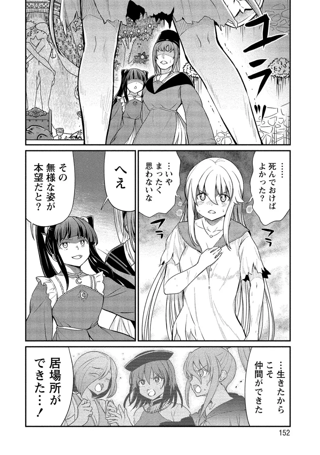 [Hinaki] Kukkorose no Himekishi to nari, Yuri Shoukan de Hataraku koto ni Narimashita vol.2 Fhentai - Page 152