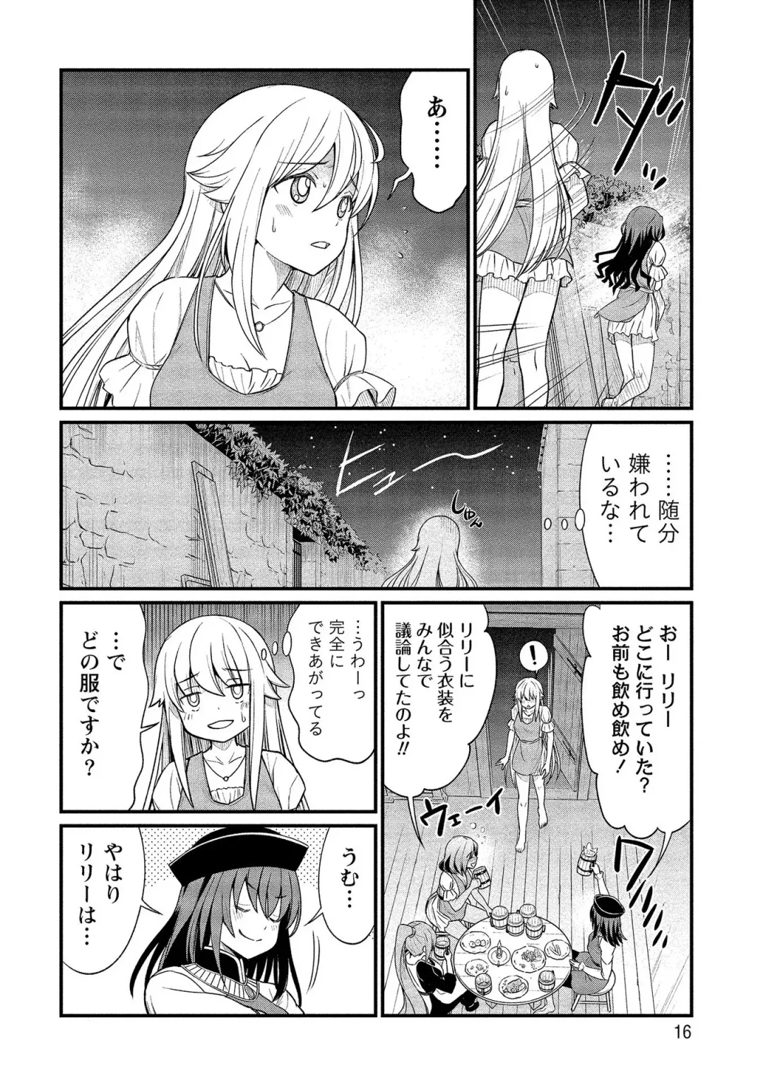 [Hinaki] Kukkorose no Himekishi to nari, Yuri Shoukan de Hataraku koto ni Narimashita vol.2 Fhentai - Page 16