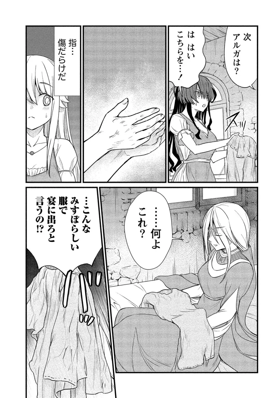 [Hinaki] Kukkorose no Himekishi to nari, Yuri Shoukan de Hataraku koto ni Narimashita vol.2 Fhentai - Page 21