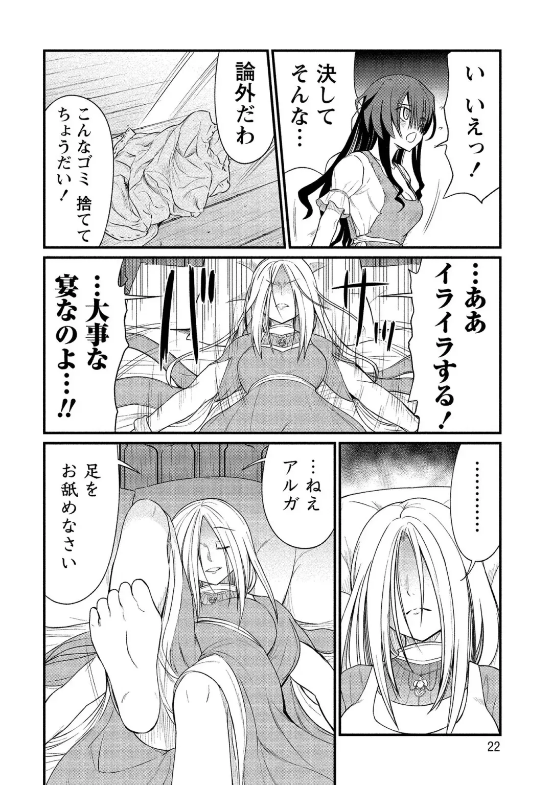 [Hinaki] Kukkorose no Himekishi to nari, Yuri Shoukan de Hataraku koto ni Narimashita vol.2 Fhentai - Page 22