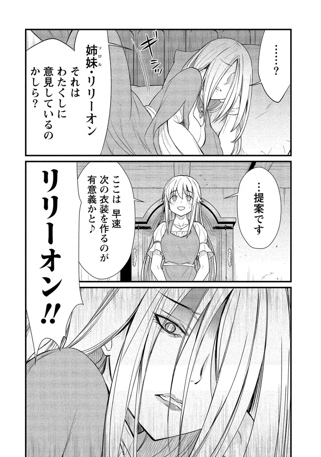 [Hinaki] Kukkorose no Himekishi to nari, Yuri Shoukan de Hataraku koto ni Narimashita vol.2 Fhentai - Page 24
