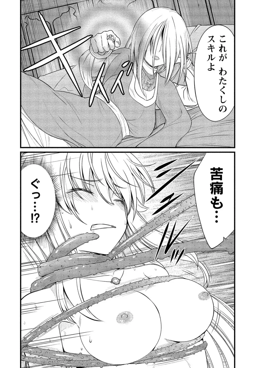 [Hinaki] Kukkorose no Himekishi to nari, Yuri Shoukan de Hataraku koto ni Narimashita vol.2 Fhentai - Page 28