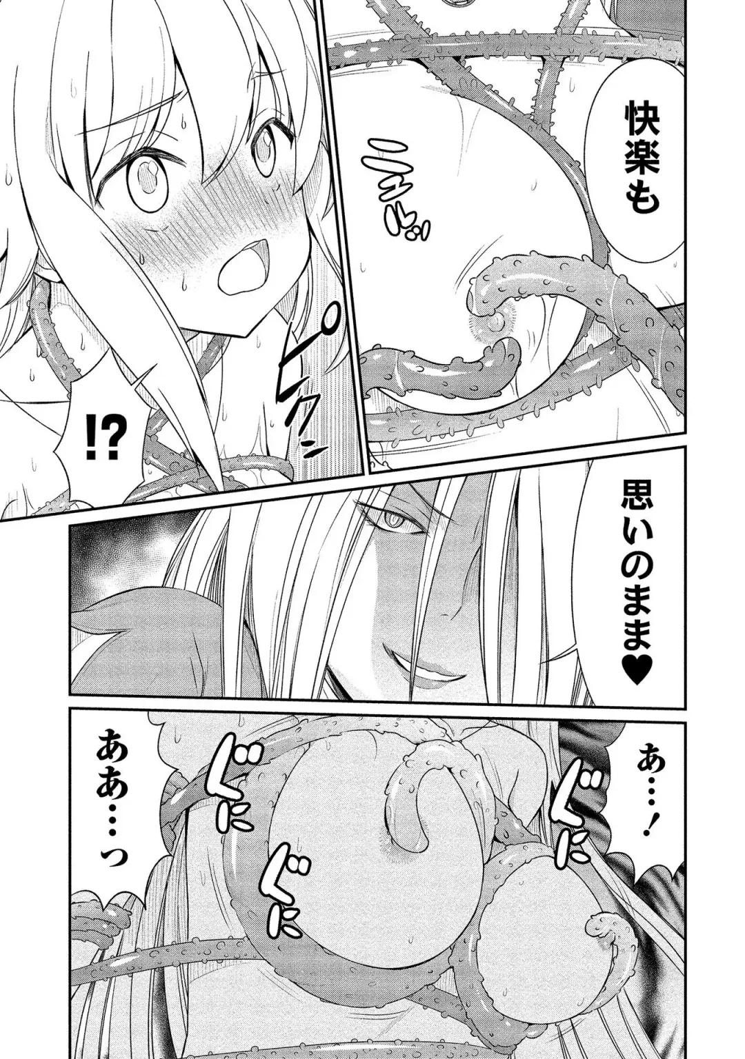 [Hinaki] Kukkorose no Himekishi to nari, Yuri Shoukan de Hataraku koto ni Narimashita vol.2 Fhentai - Page 29