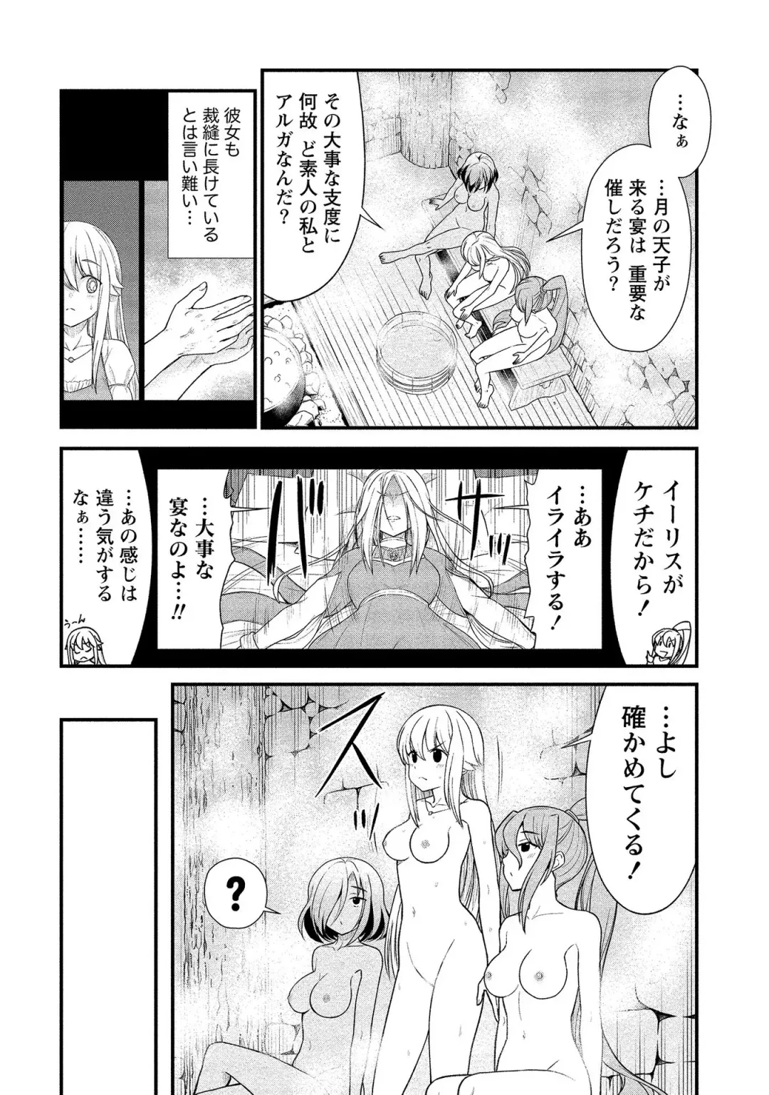 [Hinaki] Kukkorose no Himekishi to nari, Yuri Shoukan de Hataraku koto ni Narimashita vol.2 Fhentai - Page 40