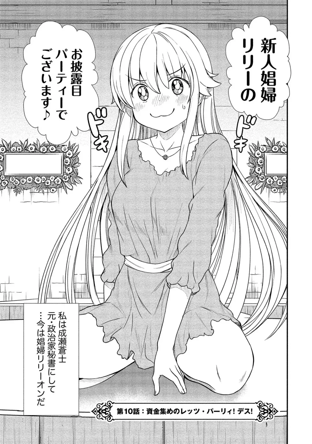 [Hinaki] Kukkorose no Himekishi to nari, Yuri Shoukan de Hataraku koto ni Narimashita vol.2 Fhentai - Page 49