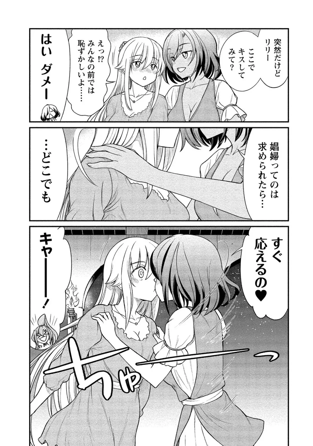 [Hinaki] Kukkorose no Himekishi to nari, Yuri Shoukan de Hataraku koto ni Narimashita vol.2 Fhentai - Page 51