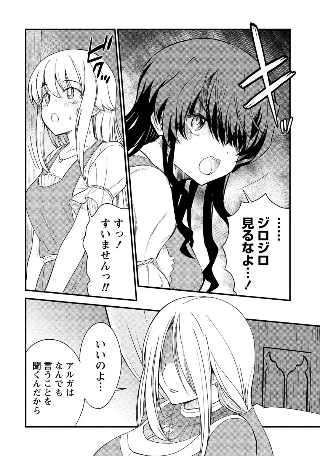 [Hinaki] Kukkorose no Himekishi to nari, Yuri Shoukan de Hataraku koto ni Narimashita vol.2 Fhentai - Page 6
