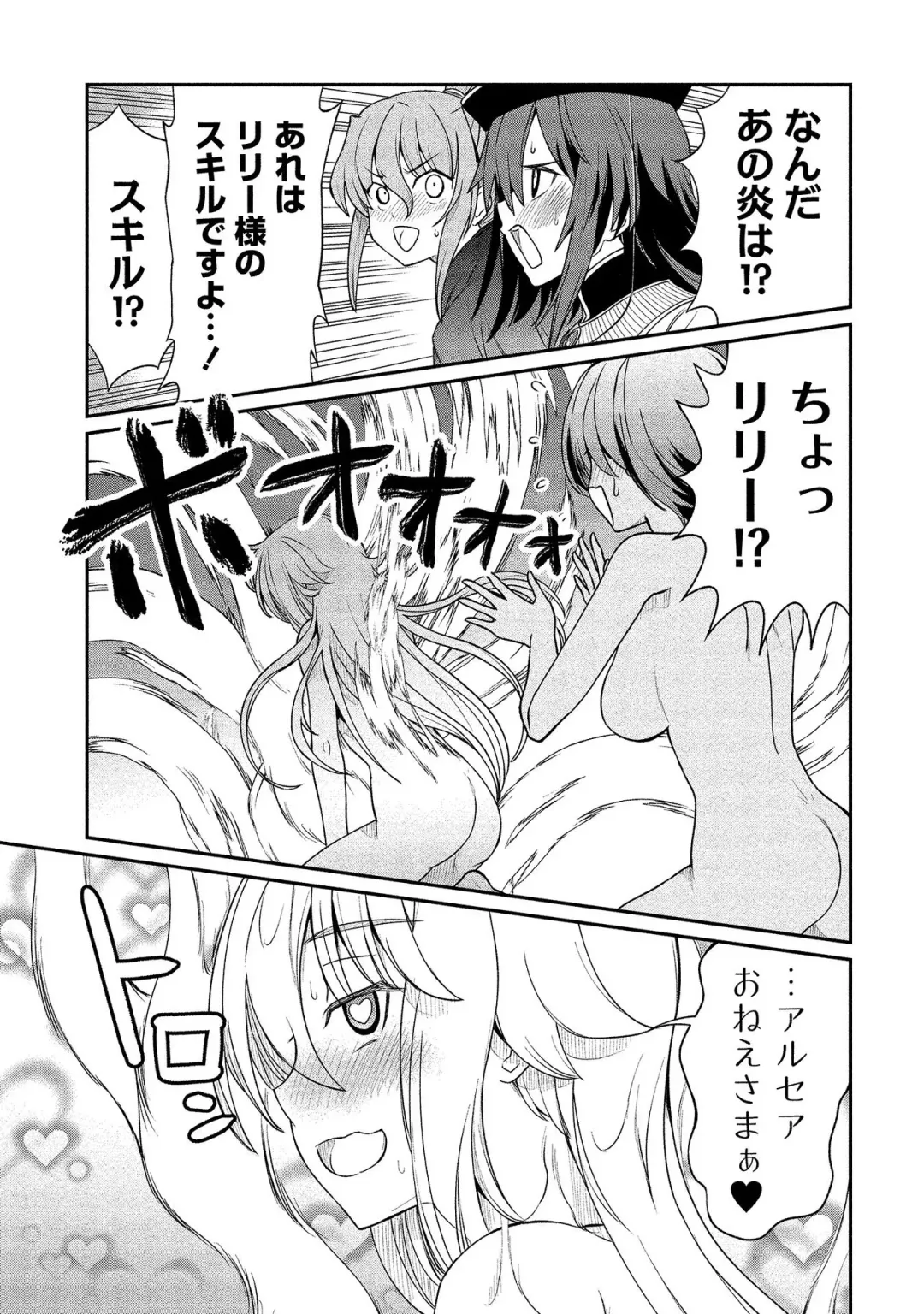 [Hinaki] Kukkorose no Himekishi to nari, Yuri Shoukan de Hataraku koto ni Narimashita vol.2 Fhentai - Page 61