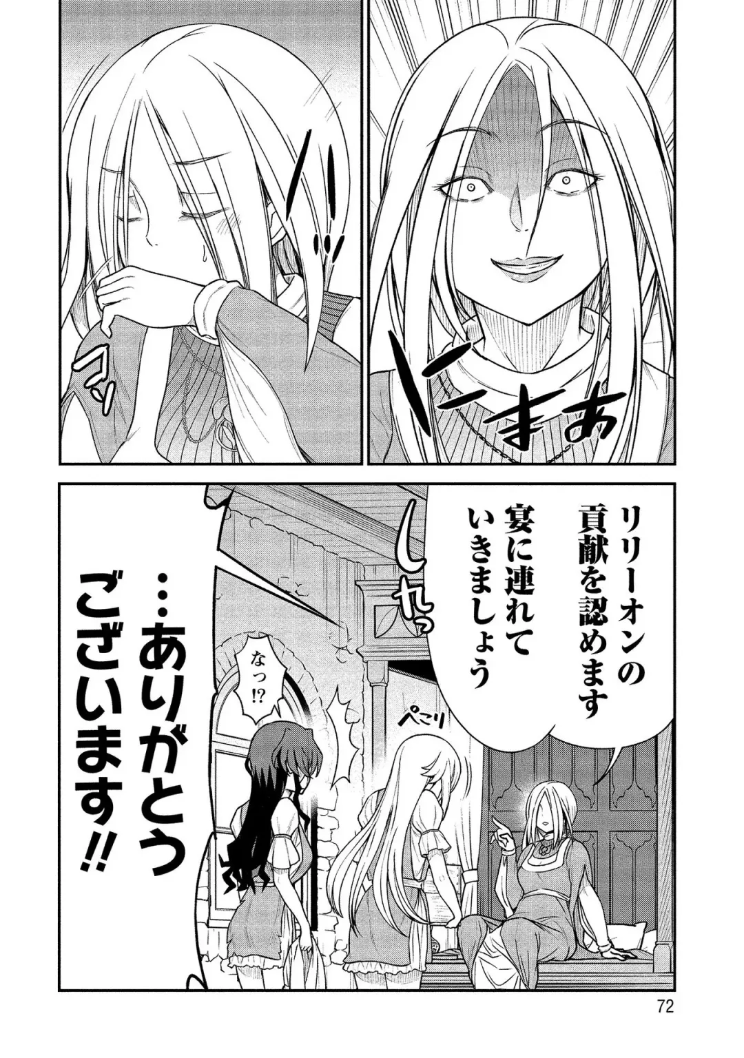 [Hinaki] Kukkorose no Himekishi to nari, Yuri Shoukan de Hataraku koto ni Narimashita vol.2 Fhentai - Page 72