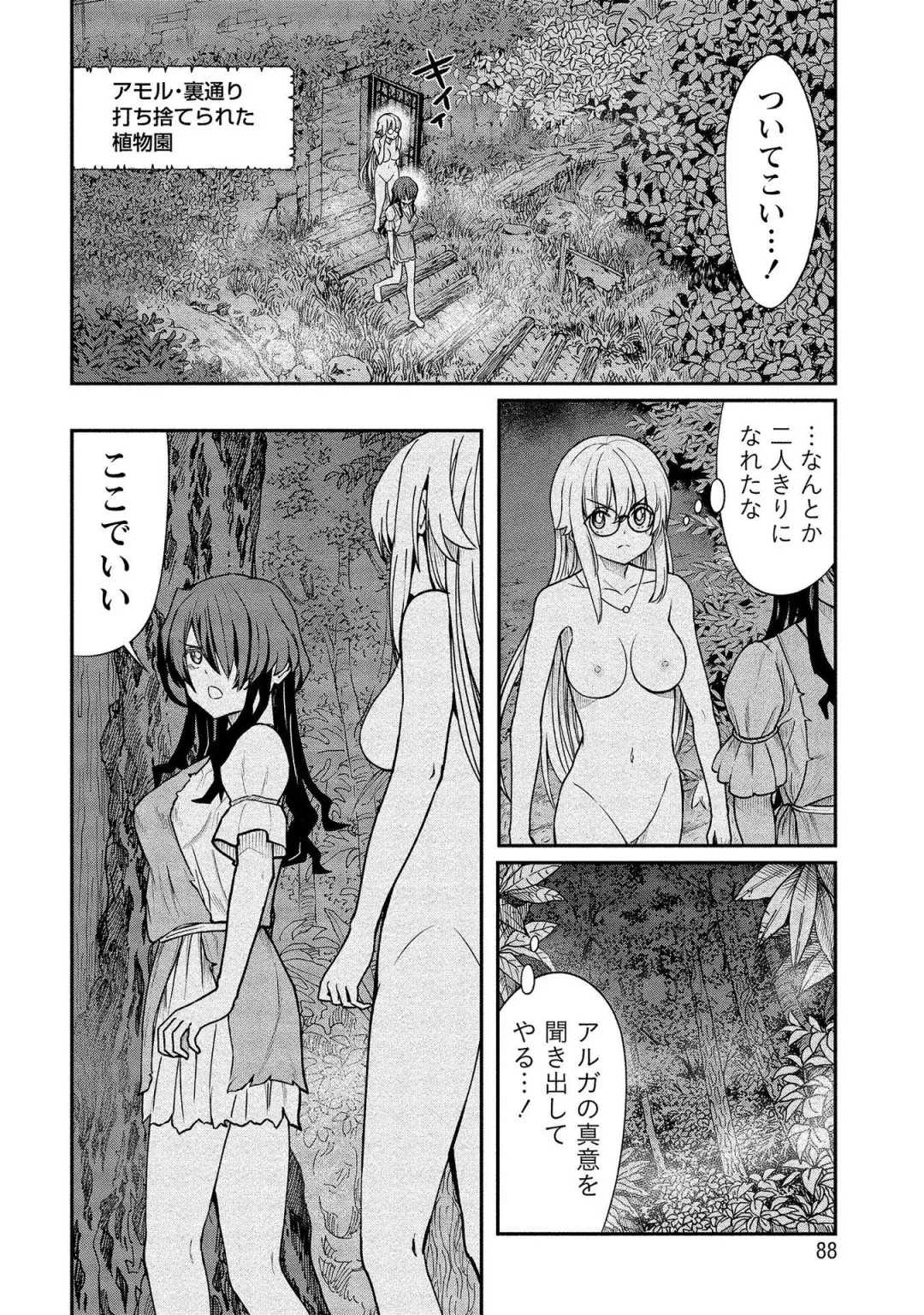 [Hinaki] Kukkorose no Himekishi to nari, Yuri Shoukan de Hataraku koto ni Narimashita vol.2 Fhentai - Page 88