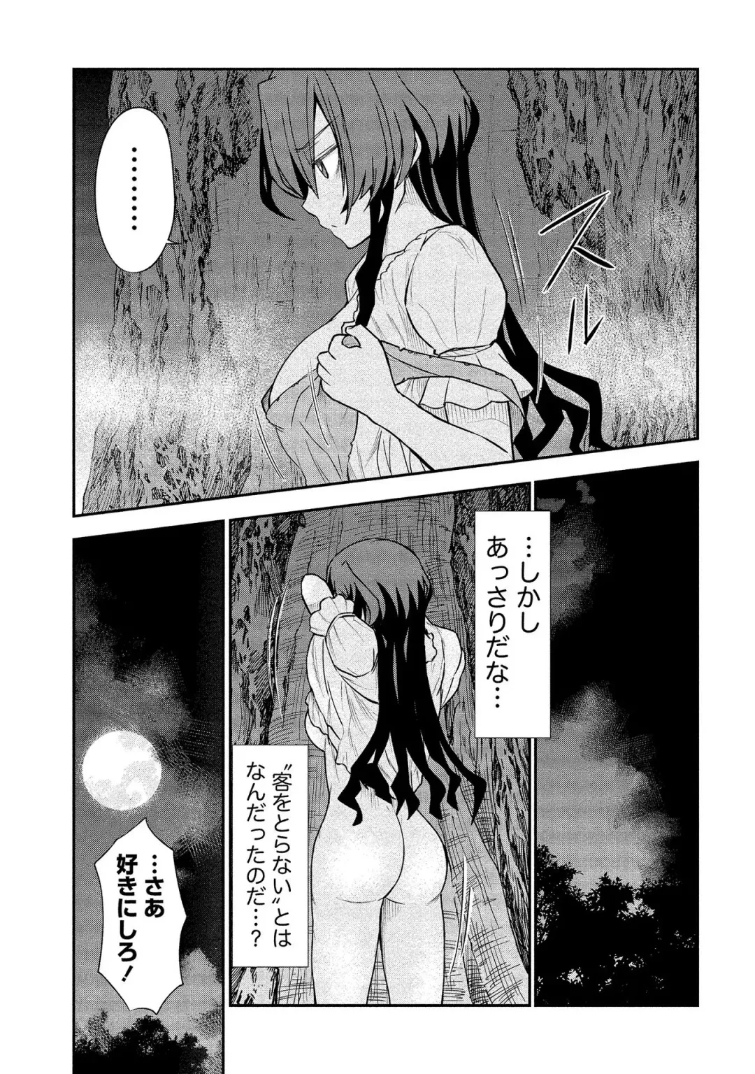 [Hinaki] Kukkorose no Himekishi to nari, Yuri Shoukan de Hataraku koto ni Narimashita vol.2 Fhentai - Page 89