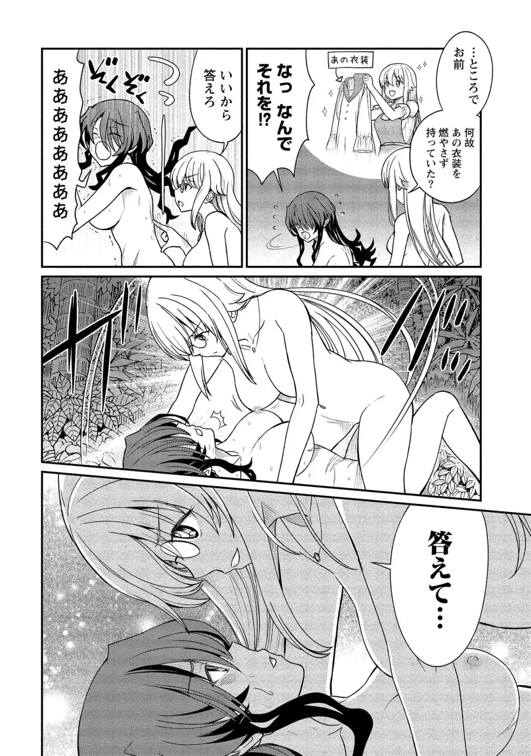 [Hinaki] Kukkorose no Himekishi to nari, Yuri Shoukan de Hataraku koto ni Narimashita vol.2 Fhentai - Page 96