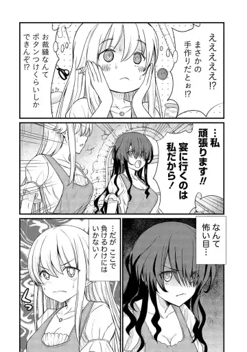 [Hinaki] Kukkorose no Himekishi to nari, Yuri Shoukan de Hataraku koto ni Narimashita vol.2 Fhentai - Page 10