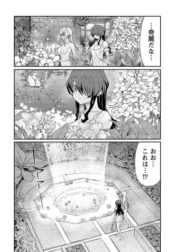 [Hinaki] Kukkorose no Himekishi to nari, Yuri Shoukan de Hataraku koto ni Narimashita vol.2 Fhentai - Page 100