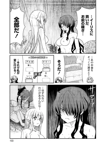 [Hinaki] Kukkorose no Himekishi to nari, Yuri Shoukan de Hataraku koto ni Narimashita vol.2 Fhentai - Page 103