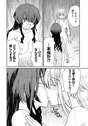 [Hinaki] Kukkorose no Himekishi to nari, Yuri Shoukan de Hataraku koto ni Narimashita vol.2 Fhentai - Page 104