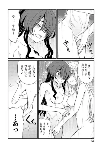 [Hinaki] Kukkorose no Himekishi to nari, Yuri Shoukan de Hataraku koto ni Narimashita vol.2 Fhentai - Page 106