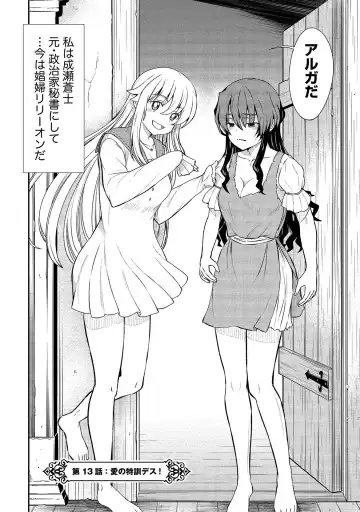 [Hinaki] Kukkorose no Himekishi to nari, Yuri Shoukan de Hataraku koto ni Narimashita vol.2 Fhentai - Page 112