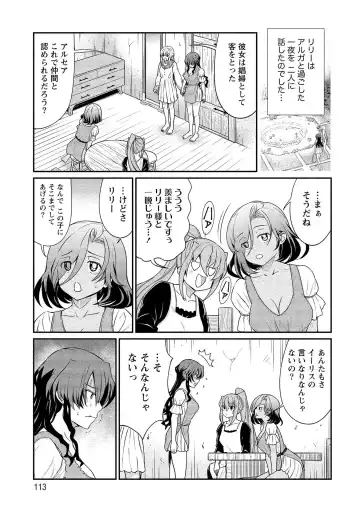 [Hinaki] Kukkorose no Himekishi to nari, Yuri Shoukan de Hataraku koto ni Narimashita vol.2 Fhentai - Page 113