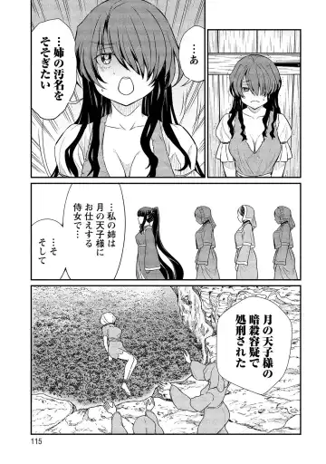 [Hinaki] Kukkorose no Himekishi to nari, Yuri Shoukan de Hataraku koto ni Narimashita vol.2 Fhentai - Page 115