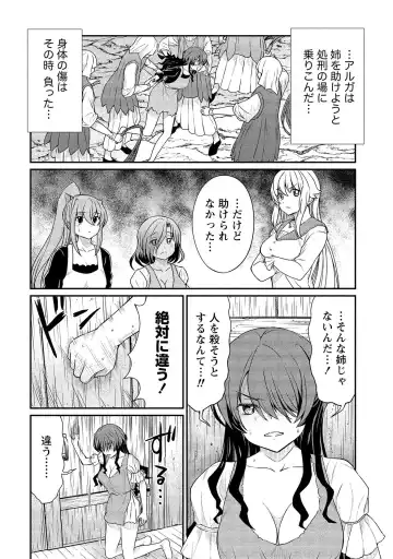 [Hinaki] Kukkorose no Himekishi to nari, Yuri Shoukan de Hataraku koto ni Narimashita vol.2 Fhentai - Page 116