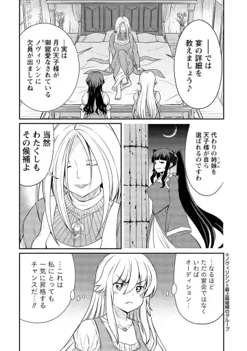 [Hinaki] Kukkorose no Himekishi to nari, Yuri Shoukan de Hataraku koto ni Narimashita vol.2 Fhentai - Page 120