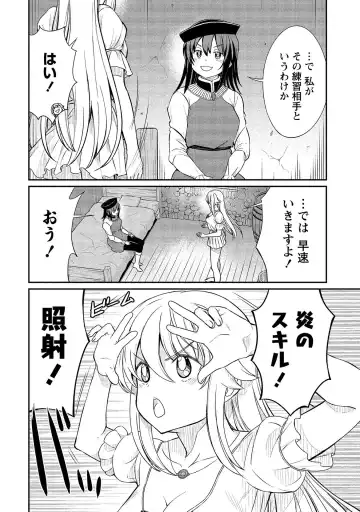 [Hinaki] Kukkorose no Himekishi to nari, Yuri Shoukan de Hataraku koto ni Narimashita vol.2 Fhentai - Page 122