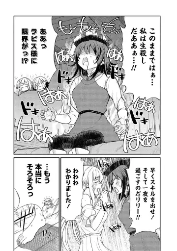 [Hinaki] Kukkorose no Himekishi to nari, Yuri Shoukan de Hataraku koto ni Narimashita vol.2 Fhentai - Page 126