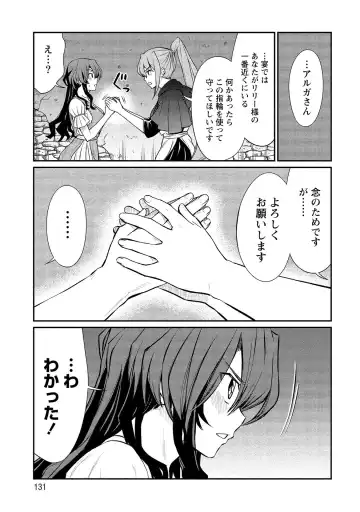 [Hinaki] Kukkorose no Himekishi to nari, Yuri Shoukan de Hataraku koto ni Narimashita vol.2 Fhentai - Page 131