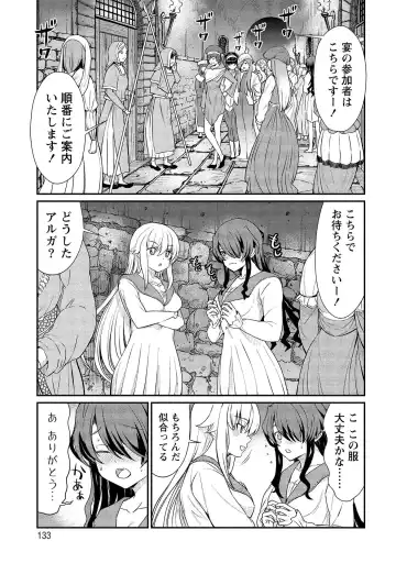 [Hinaki] Kukkorose no Himekishi to nari, Yuri Shoukan de Hataraku koto ni Narimashita vol.2 Fhentai - Page 133