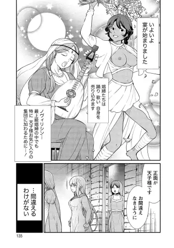 [Hinaki] Kukkorose no Himekishi to nari, Yuri Shoukan de Hataraku koto ni Narimashita vol.2 Fhentai - Page 135