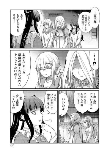 [Hinaki] Kukkorose no Himekishi to nari, Yuri Shoukan de Hataraku koto ni Narimashita vol.2 Fhentai - Page 137