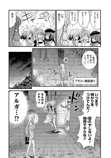 [Hinaki] Kukkorose no Himekishi to nari, Yuri Shoukan de Hataraku koto ni Narimashita vol.2 Fhentai - Page 14