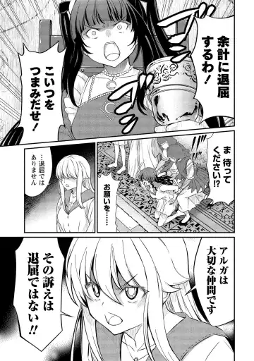 [Hinaki] Kukkorose no Himekishi to nari, Yuri Shoukan de Hataraku koto ni Narimashita vol.2 Fhentai - Page 141
