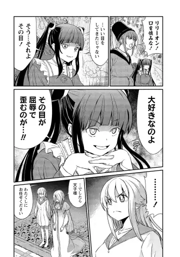 [Hinaki] Kukkorose no Himekishi to nari, Yuri Shoukan de Hataraku koto ni Narimashita vol.2 Fhentai - Page 142