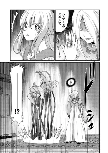 [Hinaki] Kukkorose no Himekishi to nari, Yuri Shoukan de Hataraku koto ni Narimashita vol.2 Fhentai - Page 143