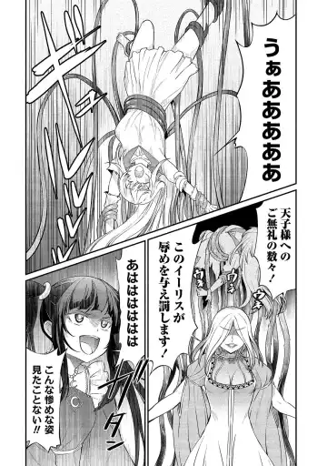 [Hinaki] Kukkorose no Himekishi to nari, Yuri Shoukan de Hataraku koto ni Narimashita vol.2 Fhentai - Page 144