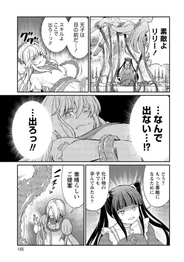 [Hinaki] Kukkorose no Himekishi to nari, Yuri Shoukan de Hataraku koto ni Narimashita vol.2 Fhentai - Page 145
