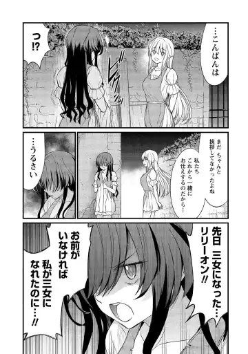 [Hinaki] Kukkorose no Himekishi to nari, Yuri Shoukan de Hataraku koto ni Narimashita vol.2 Fhentai - Page 15