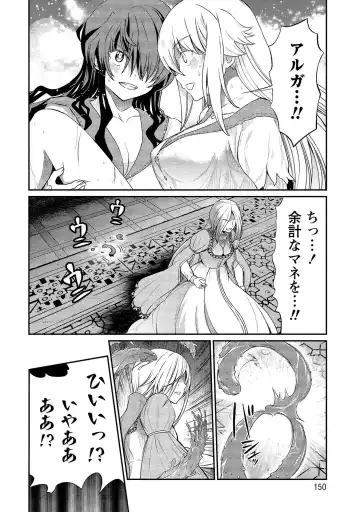 [Hinaki] Kukkorose no Himekishi to nari, Yuri Shoukan de Hataraku koto ni Narimashita vol.2 Fhentai - Page 150